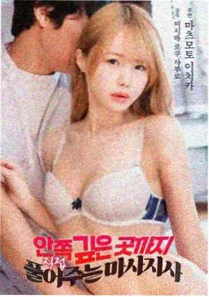 午夜食堂家 电影海报